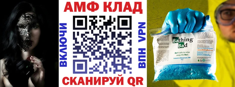 АМФЕТАМИН VHQ  Купить  Балашиха 