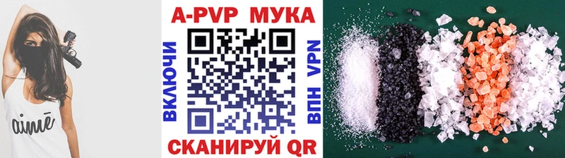 Купить закладки  Балашиха  A-PVP Соль 