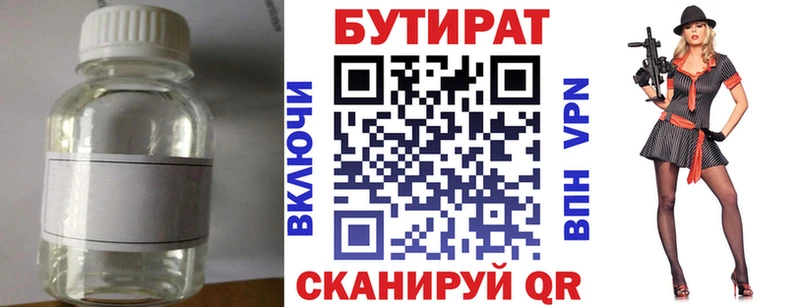 БУТИРАТ жидкий экстази  Купить  Балашиха 