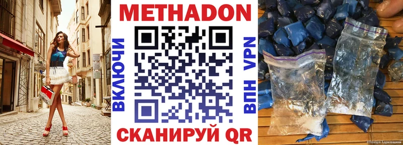 Метадон белоснежный  Купить  Балашиха 